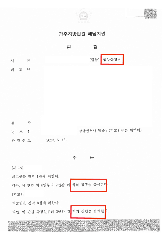 사례 커버