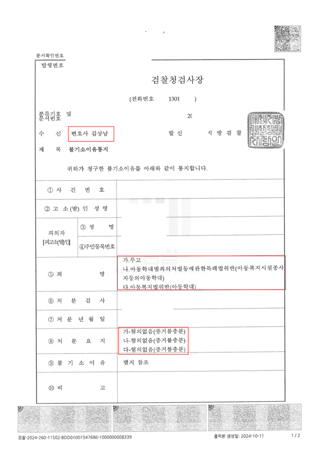 사례 커버