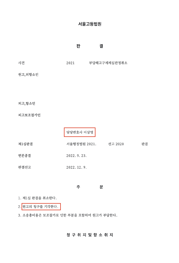 사례 커버