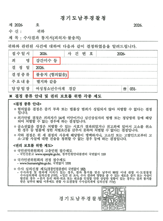 사건 결과 이미지
