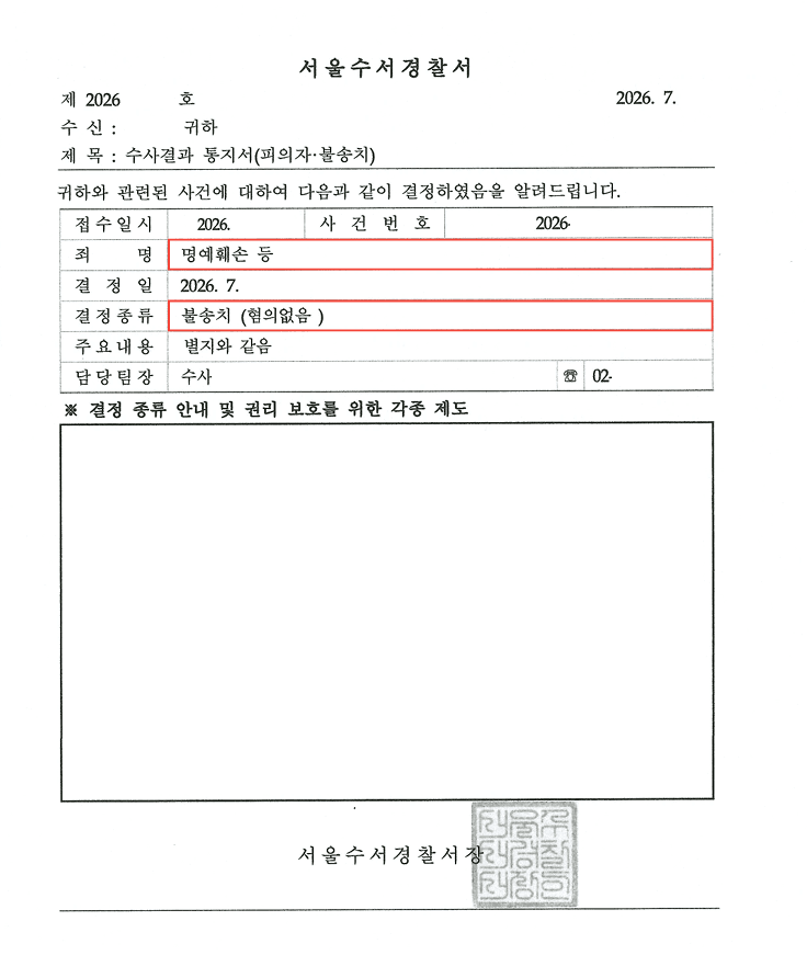 사건 결과 이미지