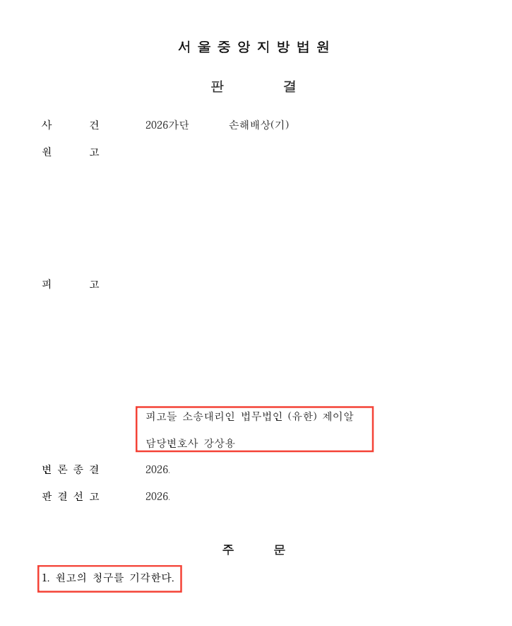 사건 결과 이미지