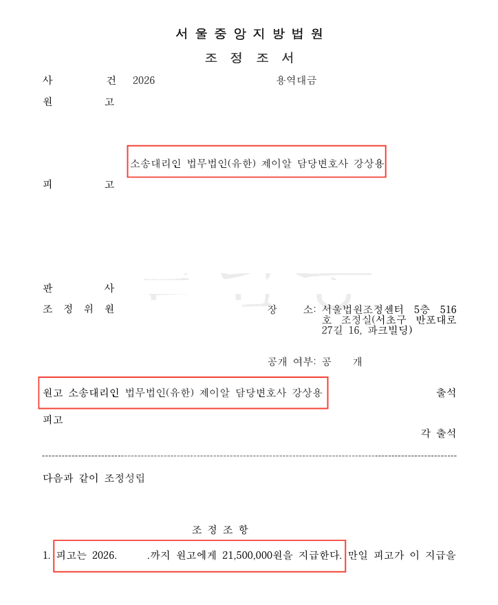 사건 결과 이미지