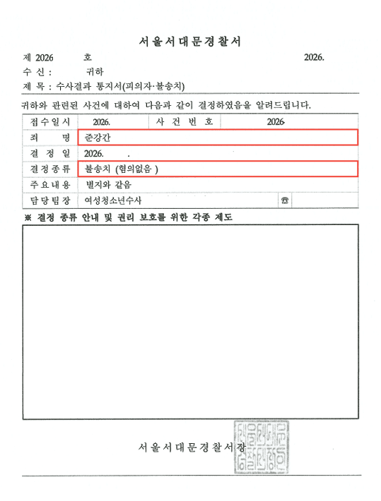 사건 결과 이미지