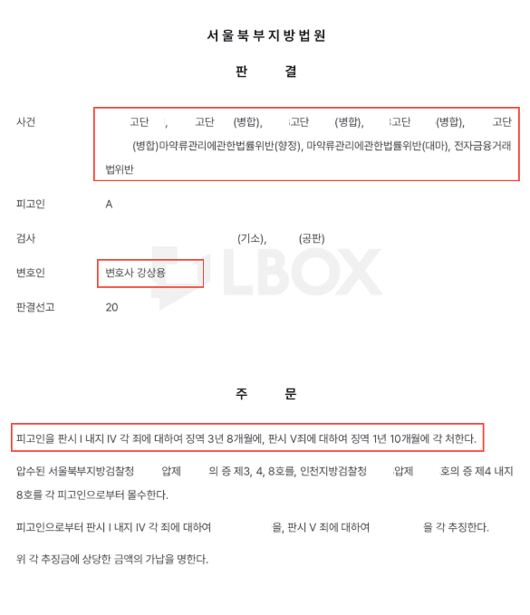 사건 결과 이미지