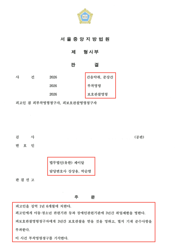 사건 결과 이미지