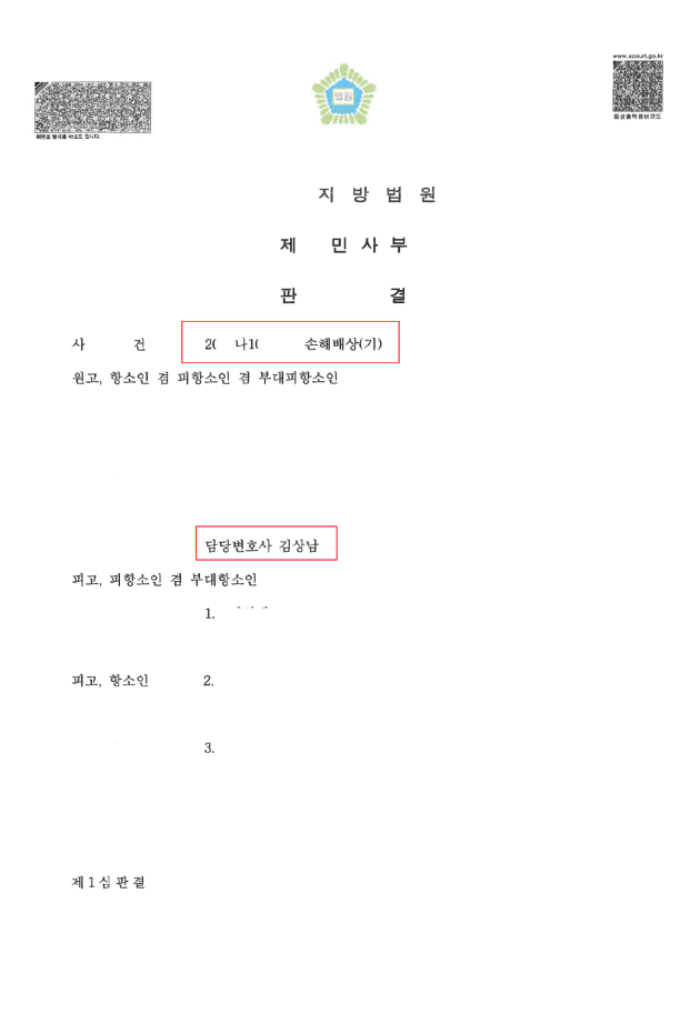 사례 커버
