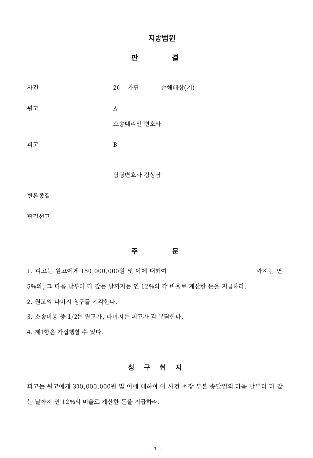 사례 커버