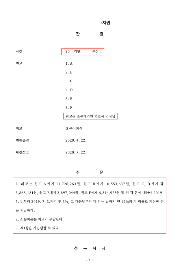 사례 커버