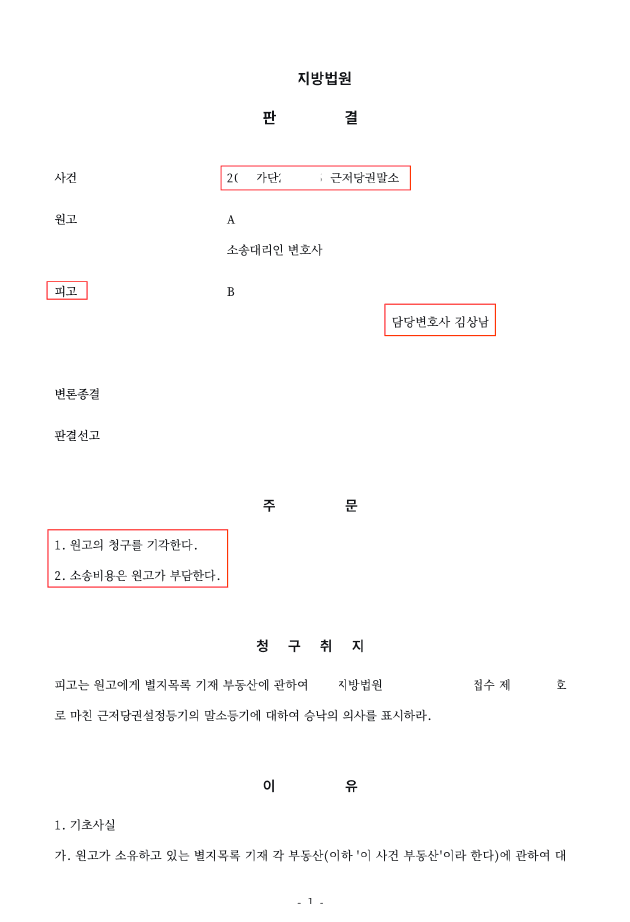 사례 커버