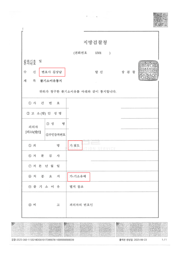 사례 커버