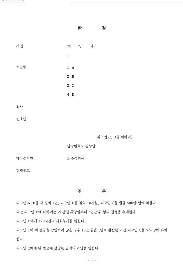 사례 커버