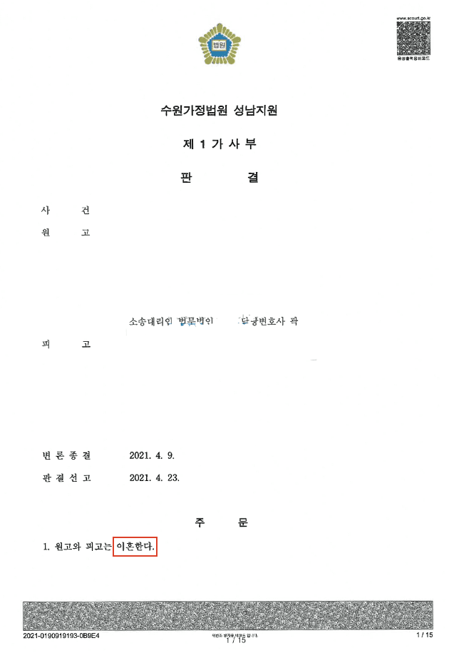 사례 커버