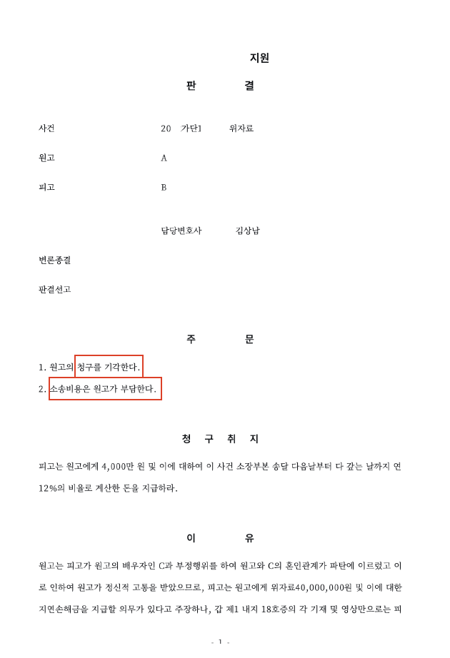 사례 커버