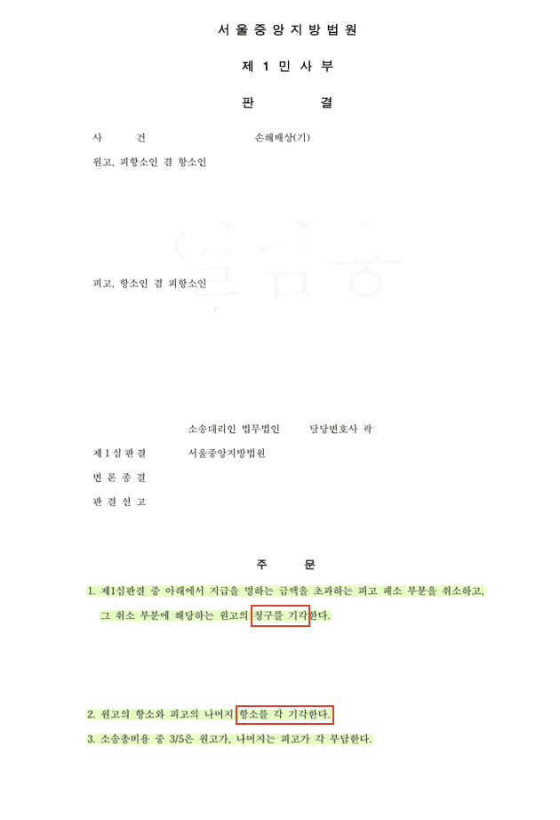 사례 커버