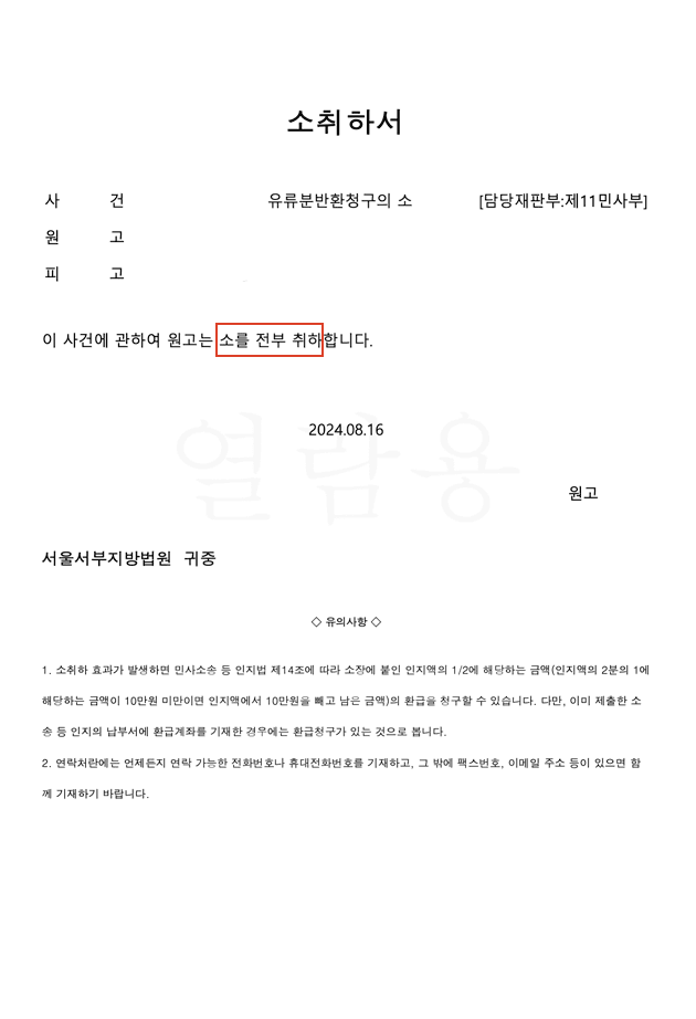 사례 커버